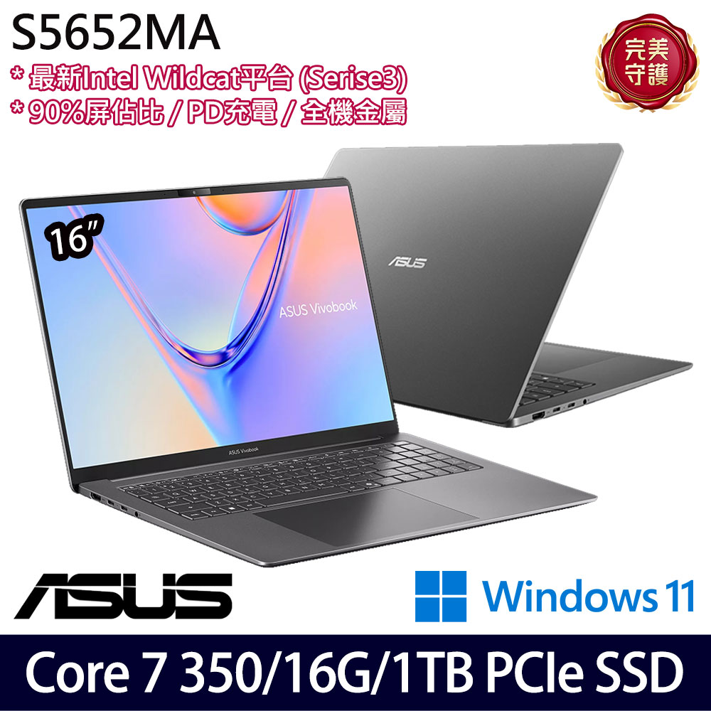 《ASUS 華碩》 S5652MA-0052G350(16吋WUXGA/Core 7 350/16G/1TB SSD/Win11/特仕版)