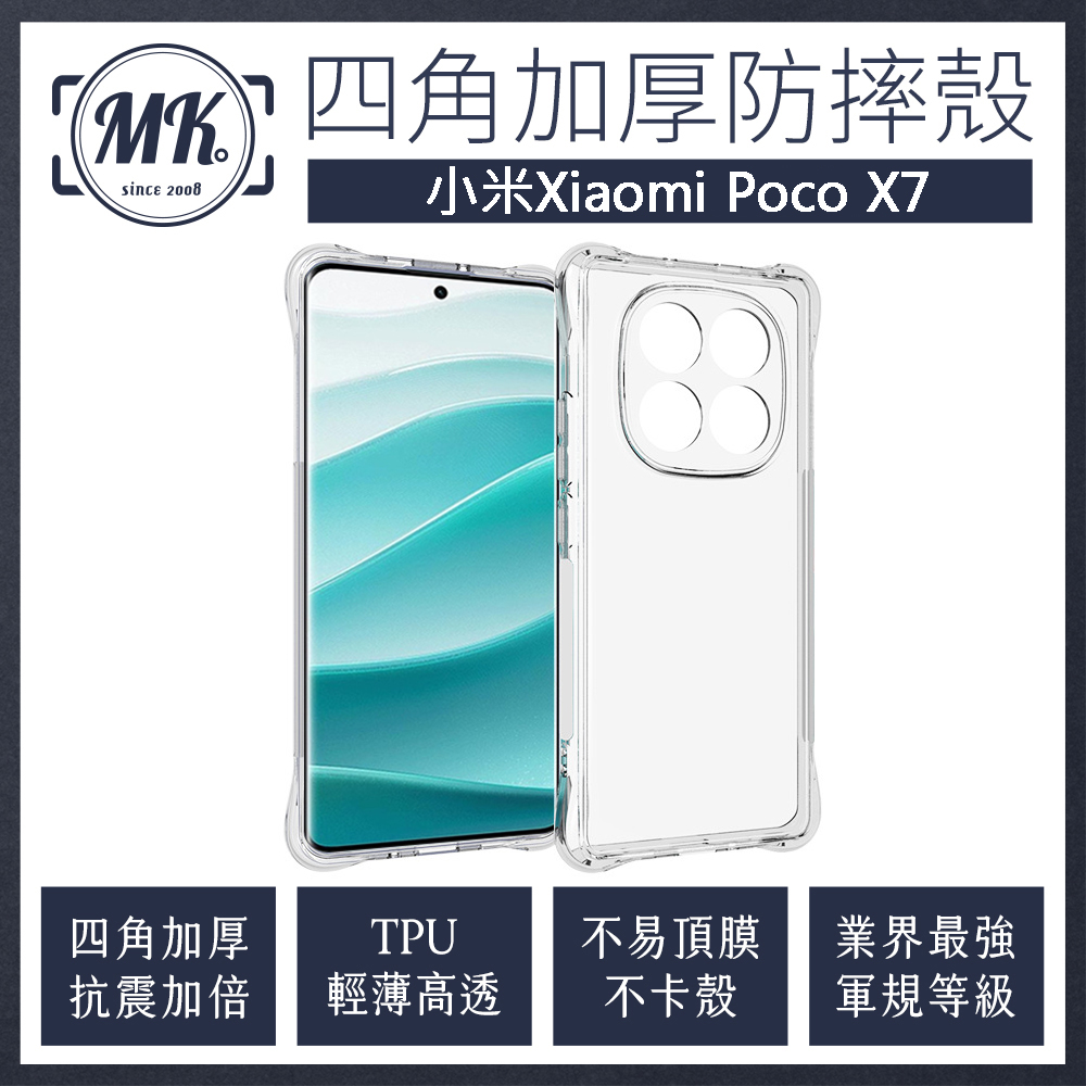 買一送一 3C joy POCO X7 四角加厚氣墊空壓防摔殼保護殼