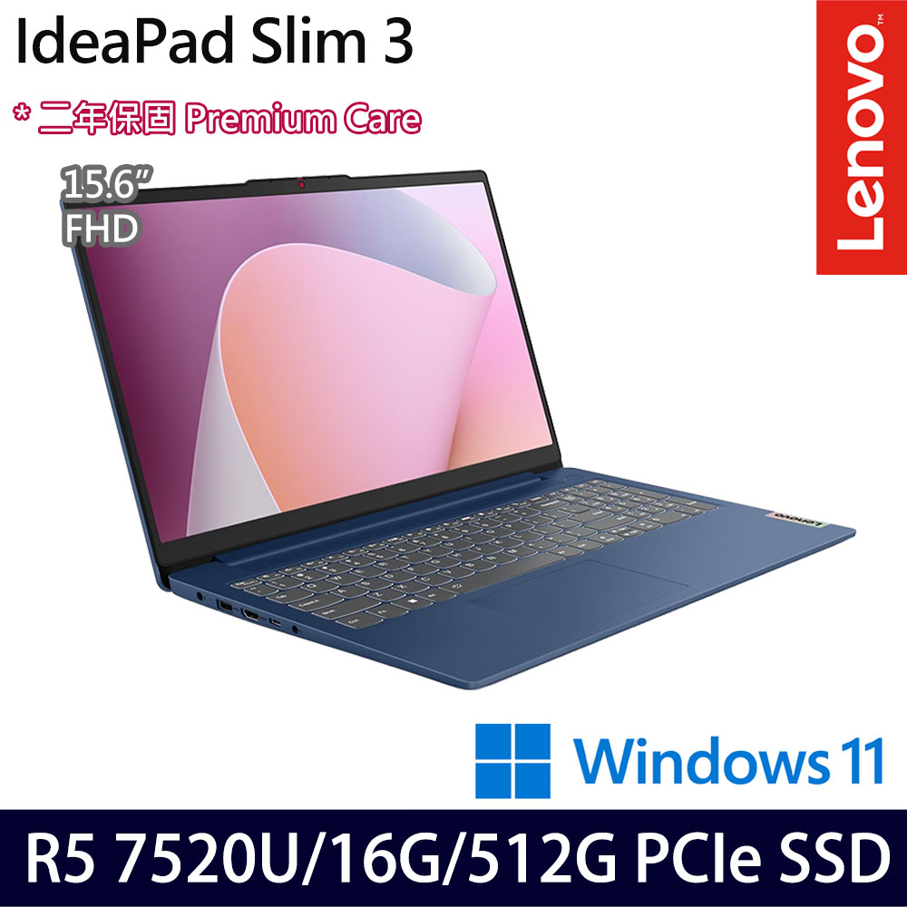 《Lenovo 聯想》IdeaPad Slim 3 82XQ00TFTW(15.6吋FHD/Ryzen 5 7520U/16G/512G SSD/Win11)