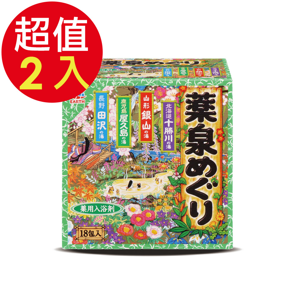 日本巡禮 溫泉粉(養生泉)x2入(15包/入)