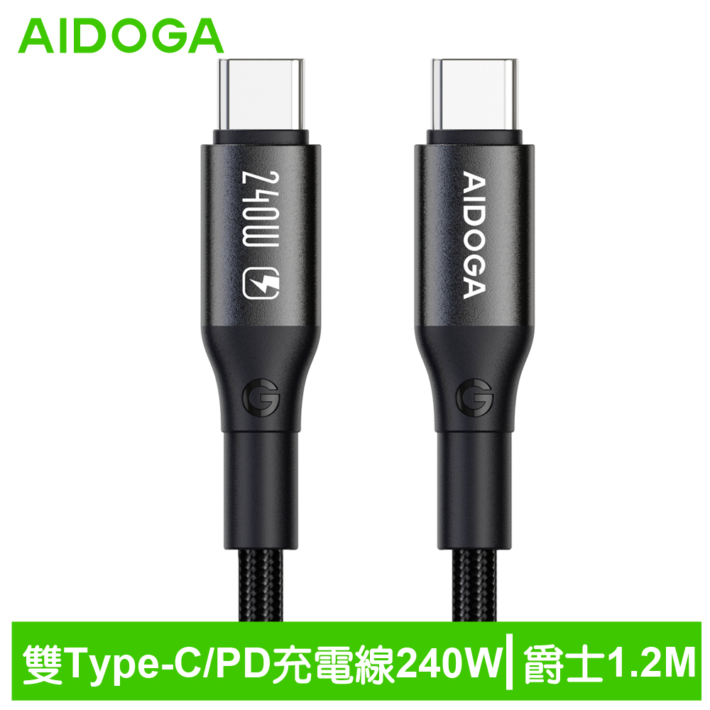 AIDOGA 艾迪伽 240W 雙Type-C/PD3.1充電線傳輸線編織快充線 爵士系列 1.2M