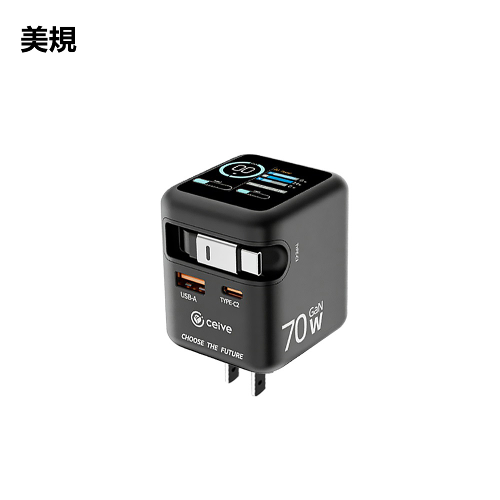 CEIVE啟逸 LQ RE003 Gan 70W 氮化鎵快速充電器 美規