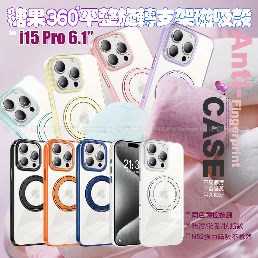 VOORCA for iPhone 15 Pro 糖果旋轉支架磁吸殼 粉紅