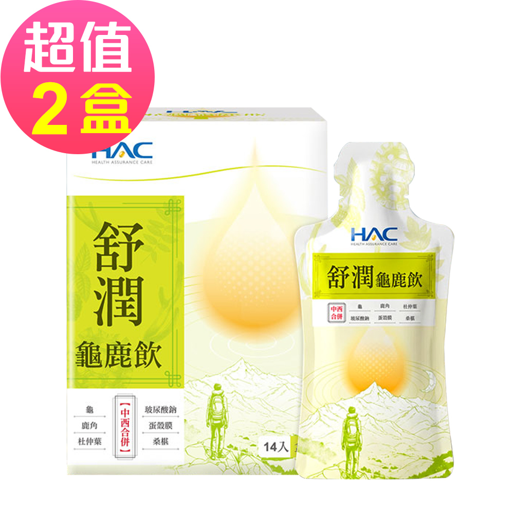 【永信HAC】舒潤龜鹿飲x2盒(14包/盒)-玻尿酸鈉+漢方雙重滋養