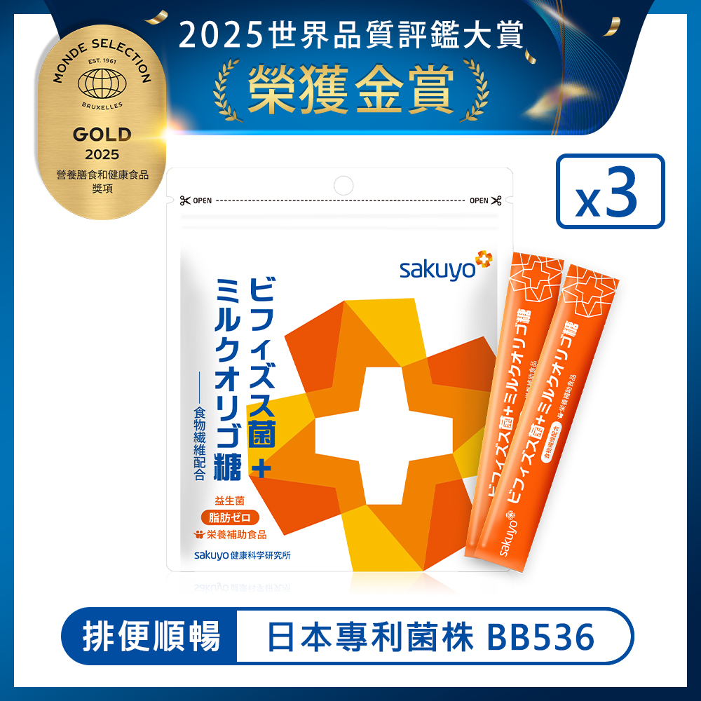 【福利品】sakuyo 比菲德氏菌+半乳寡醣(30條/盒) 3入組