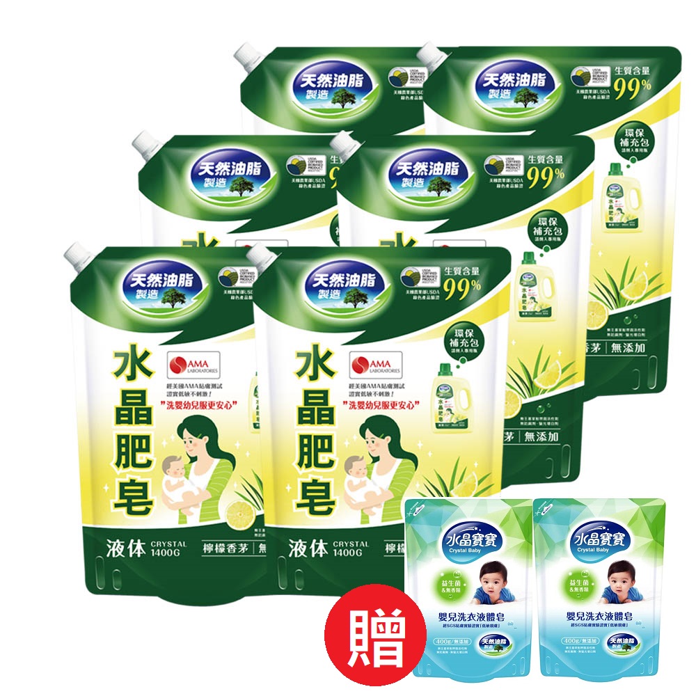 南僑水晶肥皂洗衣液体補充包1400gx6包+贈寶寶洗衣精400g*2包