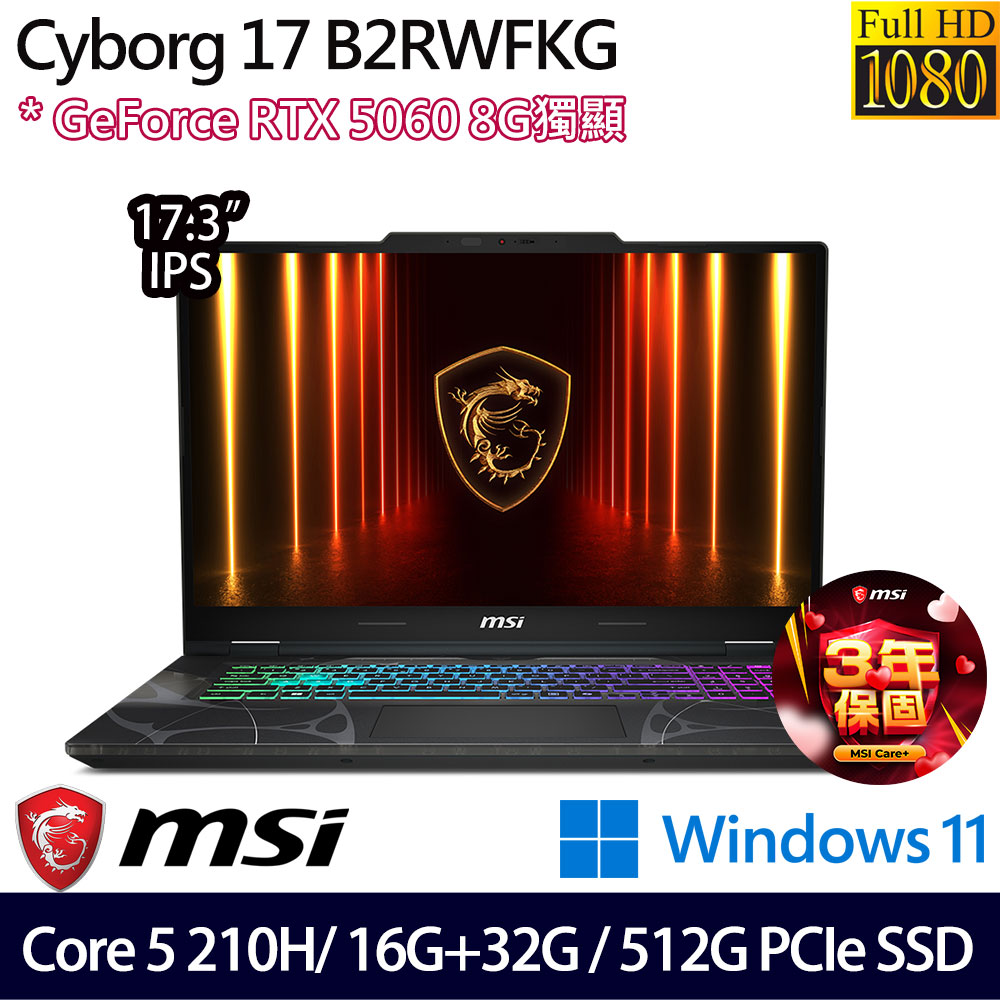 《MSI 微星》Cyborg 17 B2RWFKG-263TW(17.3吋FHD/Core 5-210H/16G+32G/512G/RTX5060/Win11)