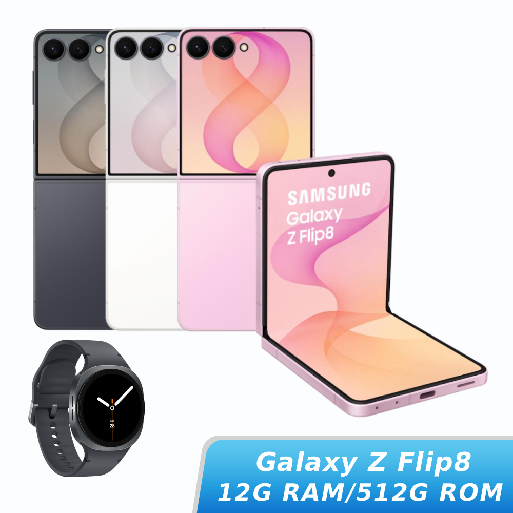 【Watch8 BT 40mm組】SAMSUNG Galaxy Z Flip8 12G/512G