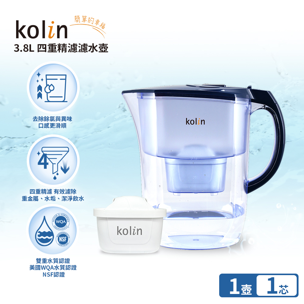 Kolin 歌林 3.8L四重精濾濾水壺(內含四重濾芯*1/適用Brita)(藍色)