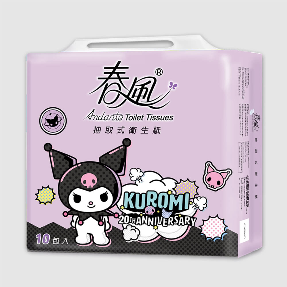 【春風】Kuromi 抽取式衛生紙柔韌細緻 110抽x10包x2串
