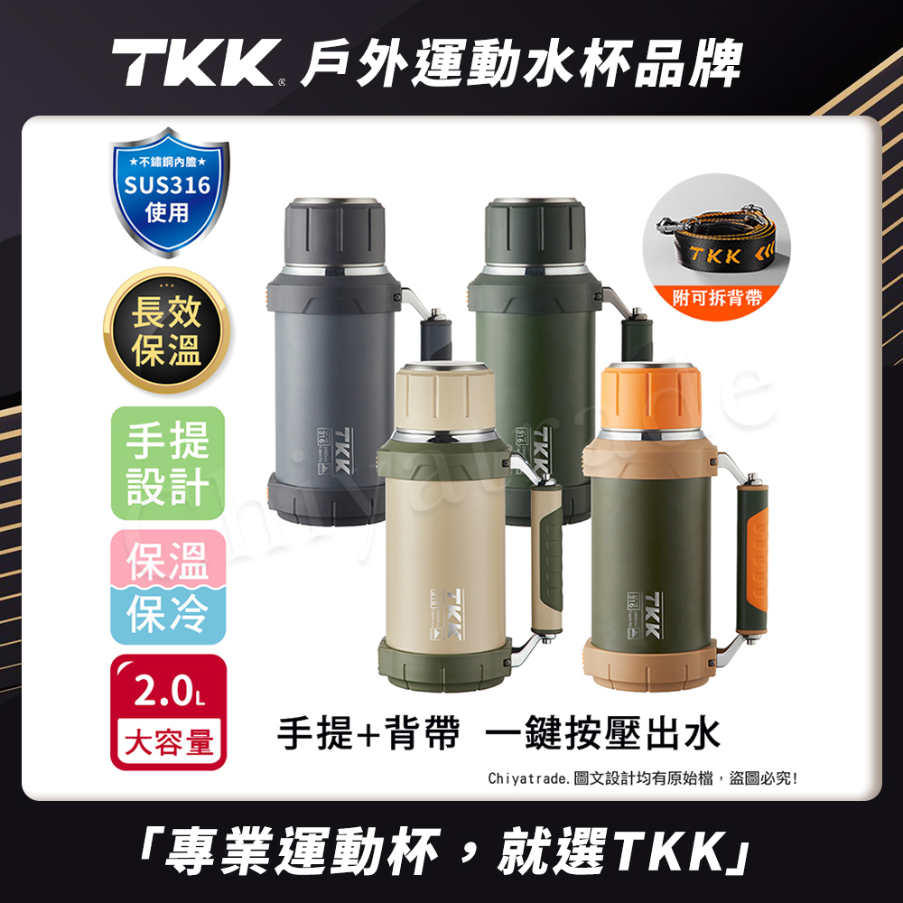 【TKK】金剛系列316不鏽鋼 手提+背帶 一鍵按壓出水 大容量 24H長效保溫杯壺 運動水壺2000ML-隨機色