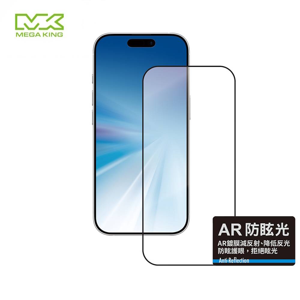 【中華員購】MEGA KING iPhone 17 Pro Max 6.9 AR抗反射防眩滿版玻璃保護貼