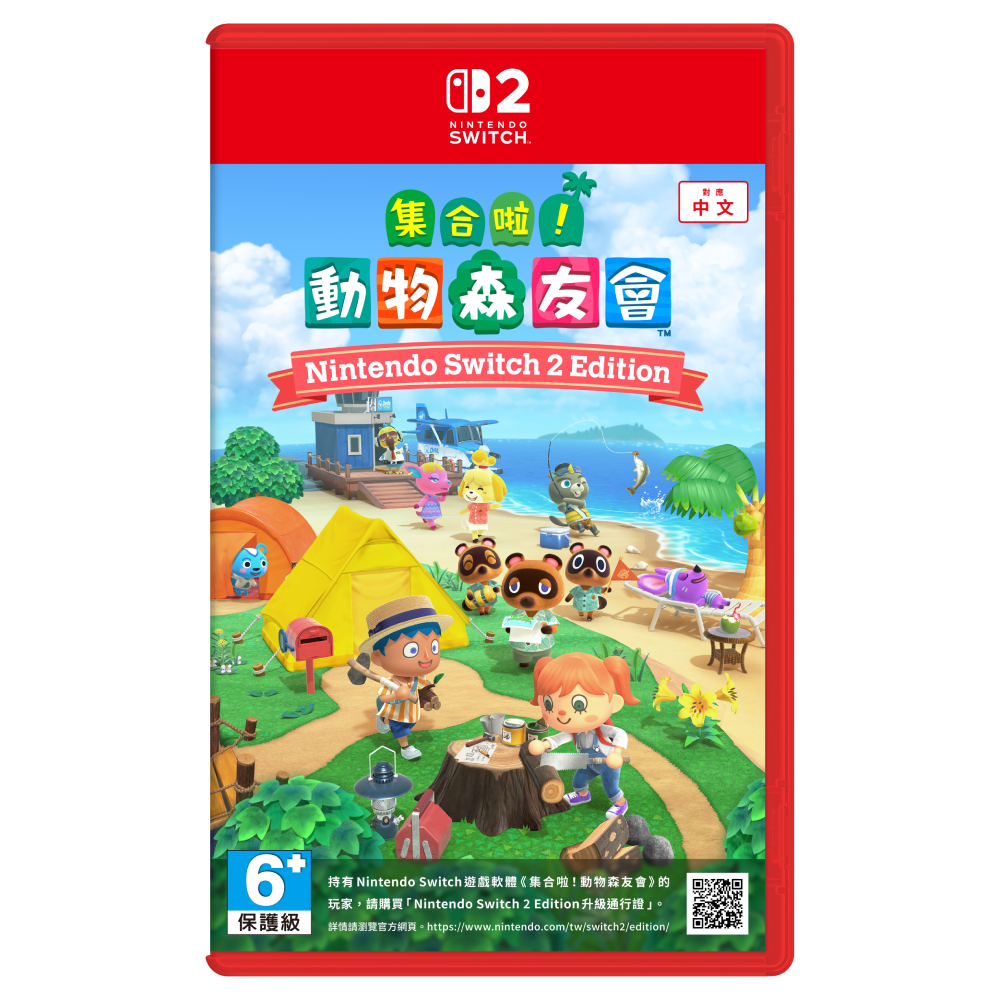 Nintendo Switch 2 集合啦！動物森友會 中文版