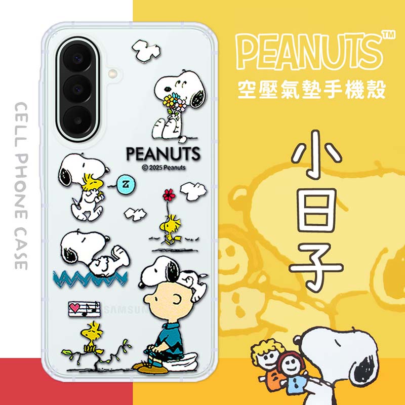【SNOOPY/史努比】三星 Samsung Galaxy A27 5G 防摔氣墊空壓保護手機殼(小日子)