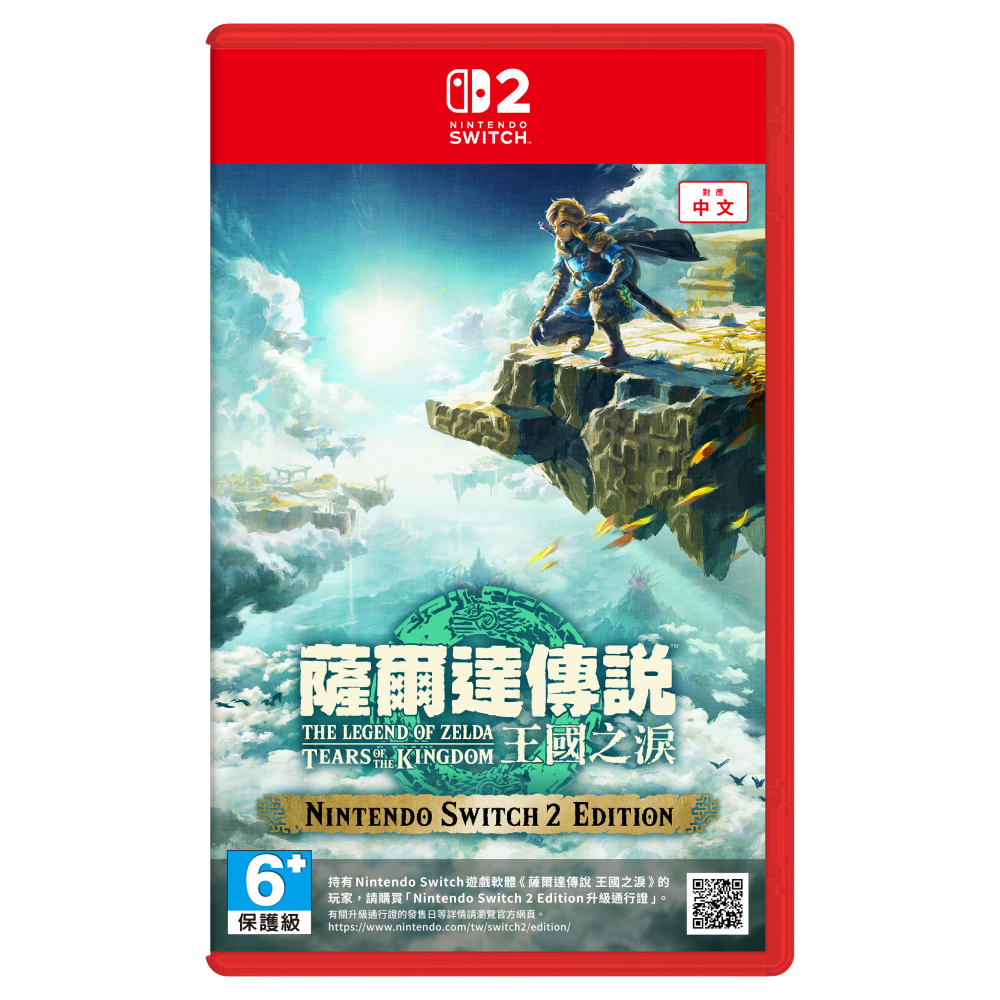 Nintendo Switch 2 薩爾達傳說 王國之淚 中文版