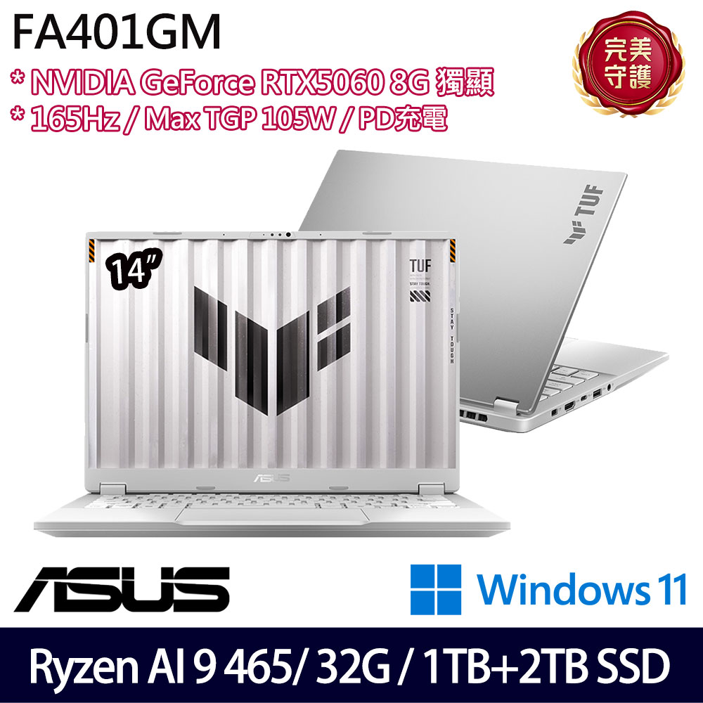 《ASUS 華碩》 FA401GM-0031C465H(14吋2.5K/R AI 9 465/32G/1TB+2TB/RTX5060/Win11/特仕版