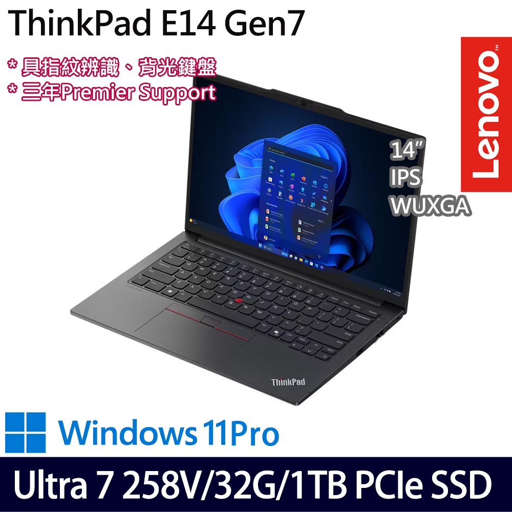 《Lenovo 聯想》 ThinkPad E14 Gen ７(14吋WUXGA/Ultra 7 258V/32G/1TB SSD/Win11Pro/特仕版)