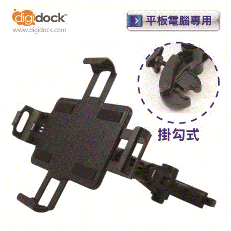 【digidock】金屬臂汽車用頭枕平板 車架 支架 展示架 固定架 導航架 GPS (CR-3901HM)
