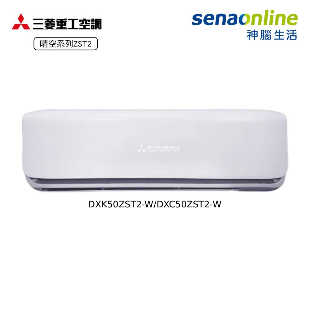 【領券現折】三菱重工 7-9坪 變頻晴空二代 冷暖空調 DXK50ZST2-W/DXC50ZST2-W