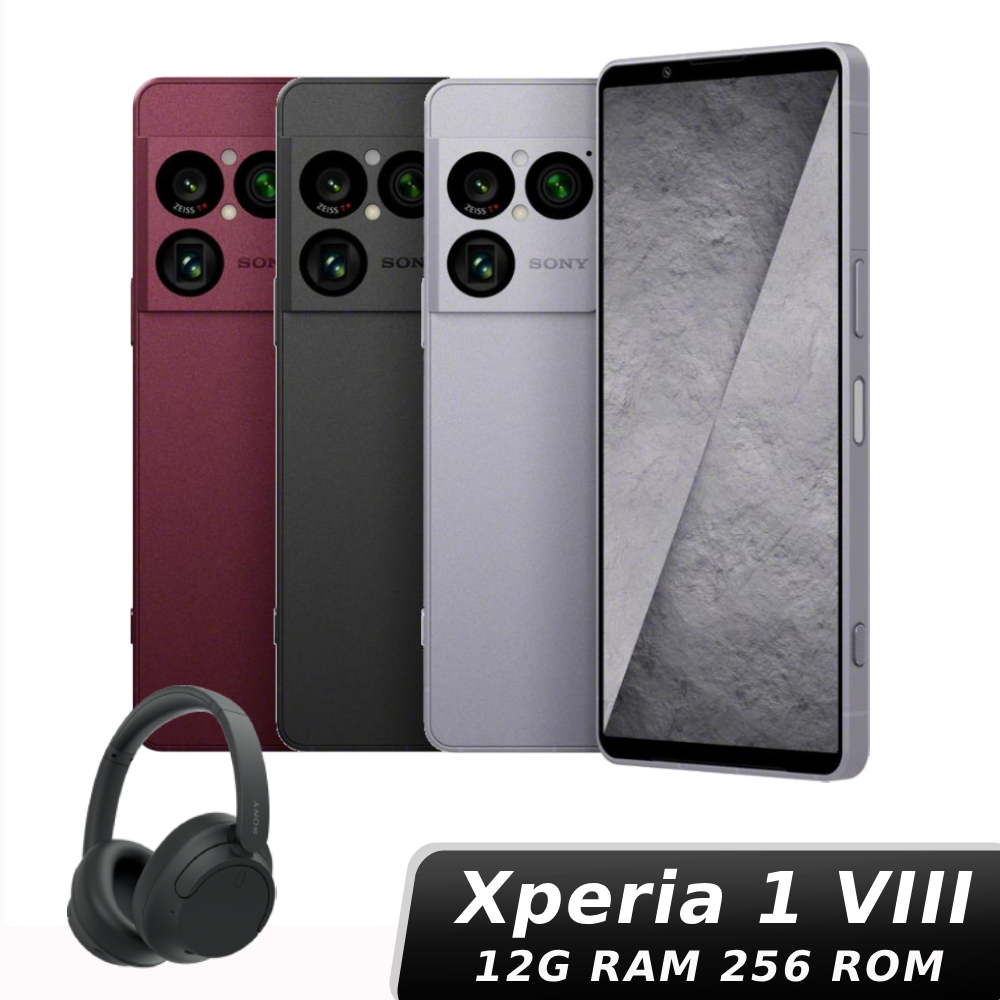 【直播限定】Sony Xperia 1 VIII (XQ-GE74) 12G/256G【贈SONY耳機 黑】