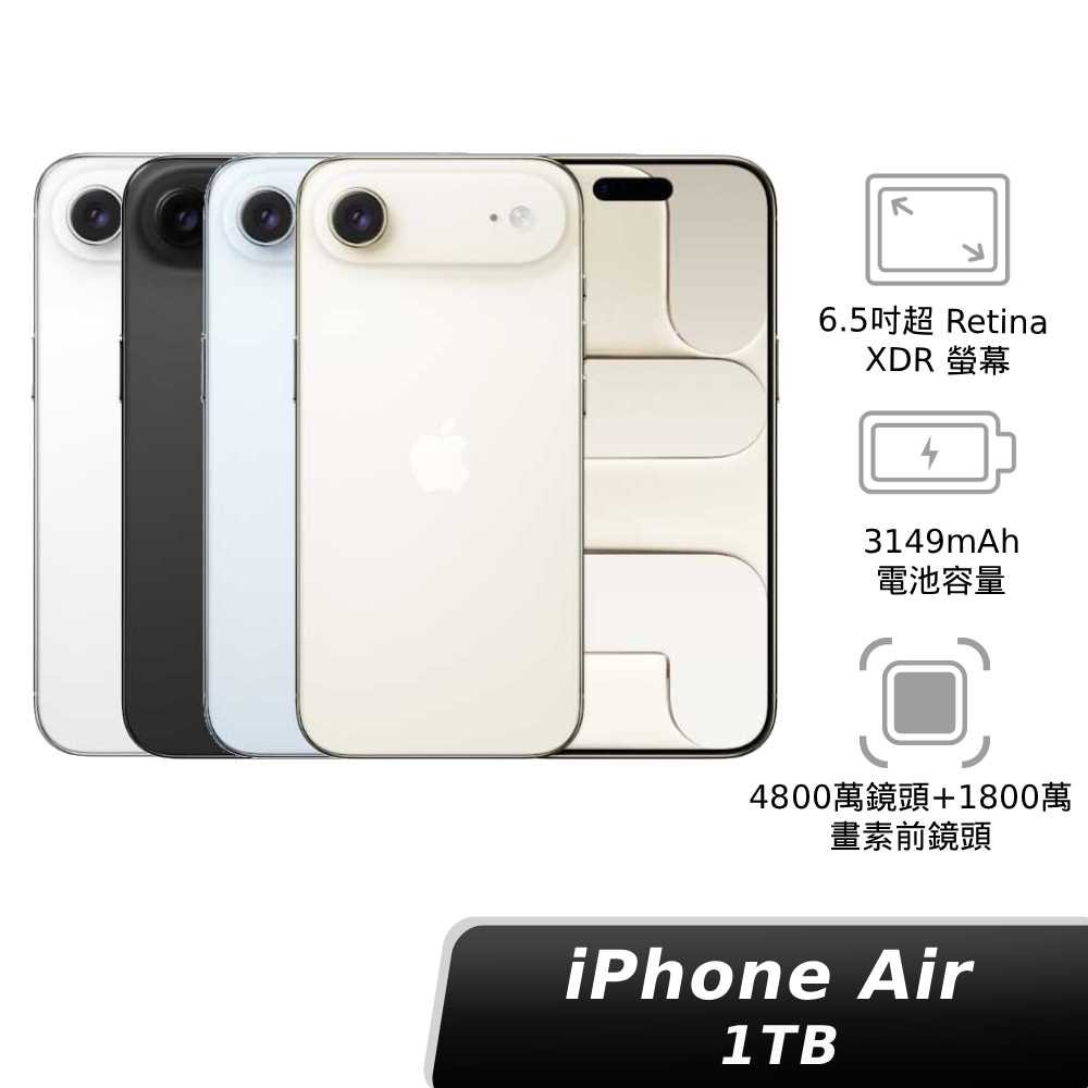 iPhone Air 1TB