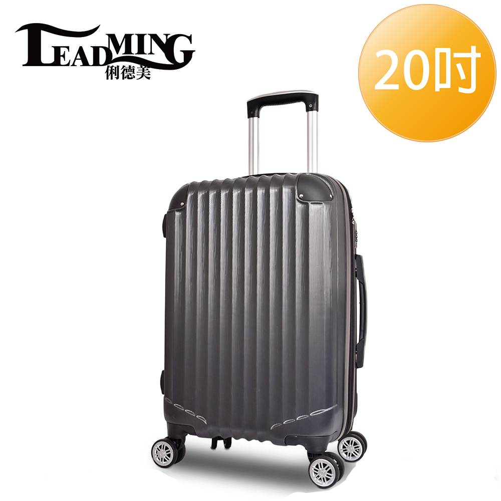 Leadming 韋瓦四季20吋防刮耐摔耐撞行李箱/登機箱-鋼鐵灰