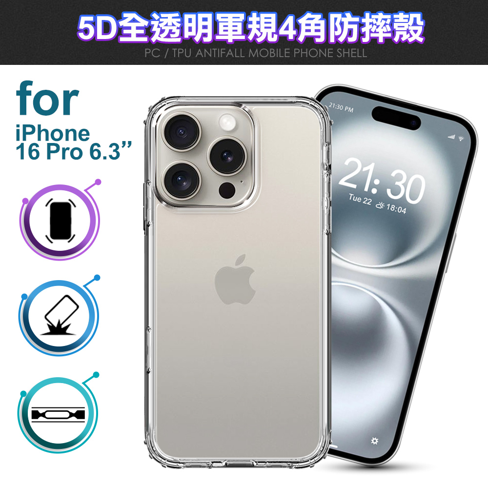 City Boss for iPhone 16 Pro 5D超越美型透明軍規四角防摔殼-附相機電子按鍵