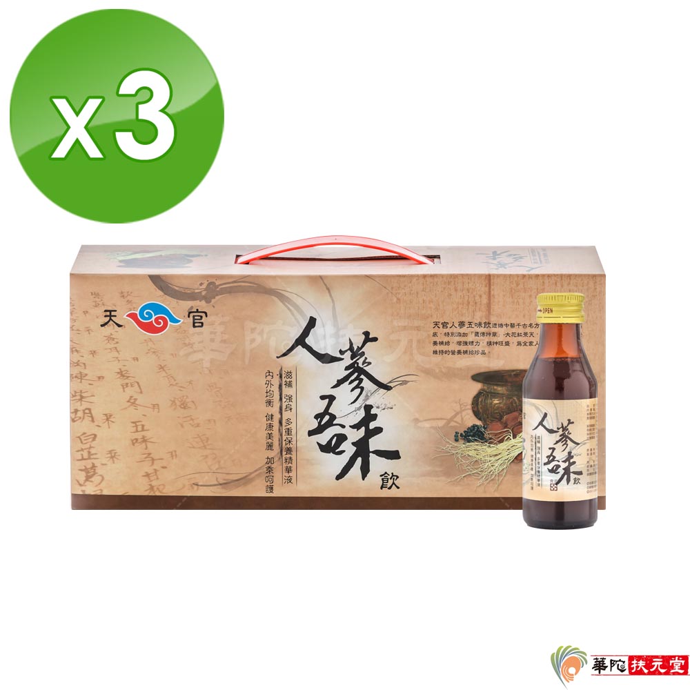 華陀扶元堂 天官人蔘五味飲3盒(6瓶/盒)