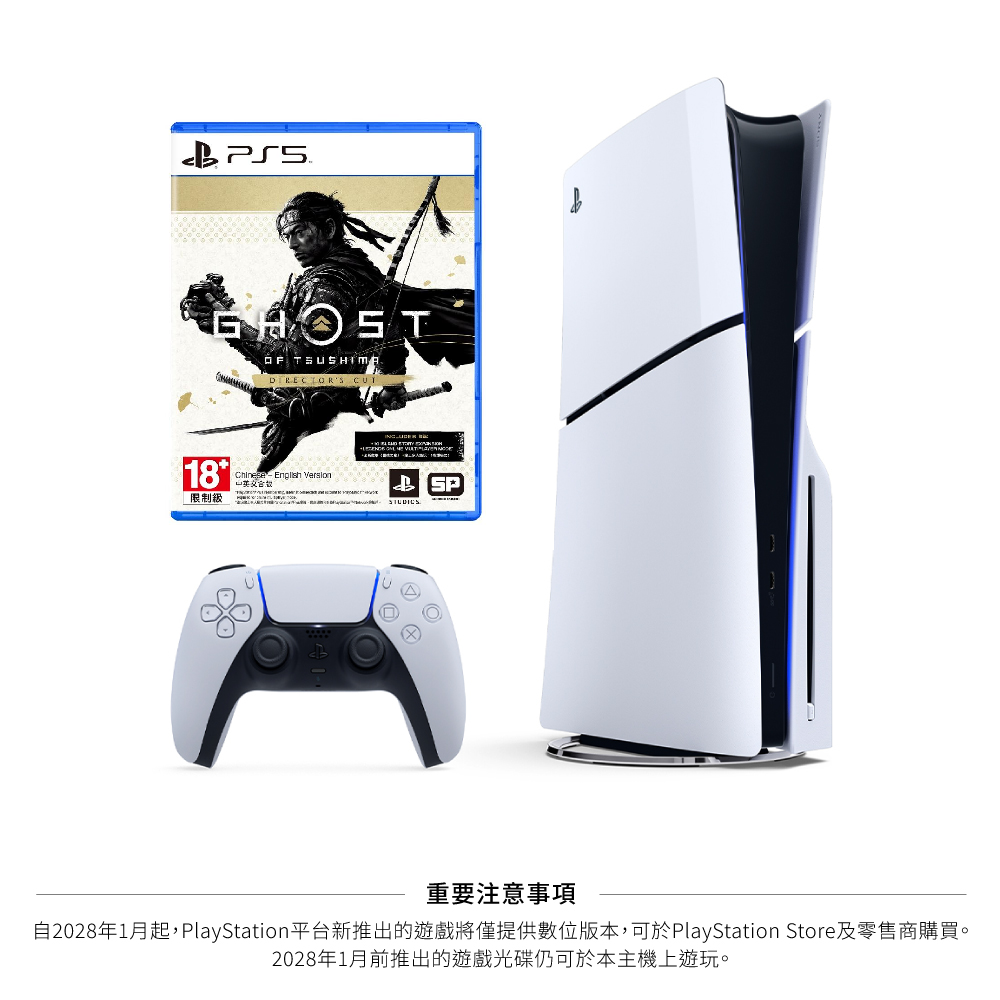 SONY PS5 光碟版 Slim輕薄型主機 (CFI-2118A01)+PS5 對馬戰鬼 中文導演剪輯版