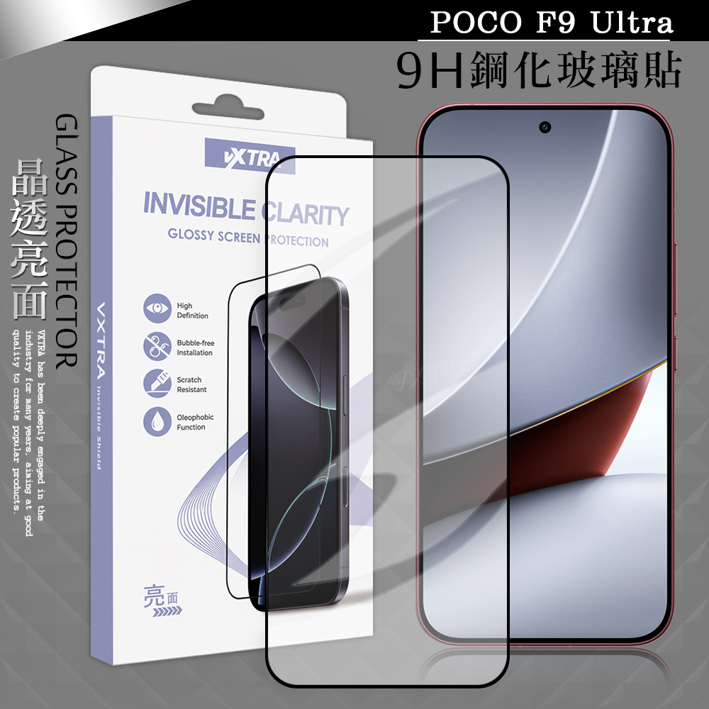 VXTRA 全膠貼合 POCO F9 Ultra 滿版疏水疏油9H鋼化頂級玻璃貼 保護貼(黑)