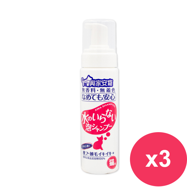 興家安寵 免沖洗寵物泡泡shampoo(貓用)200ML*3瓶