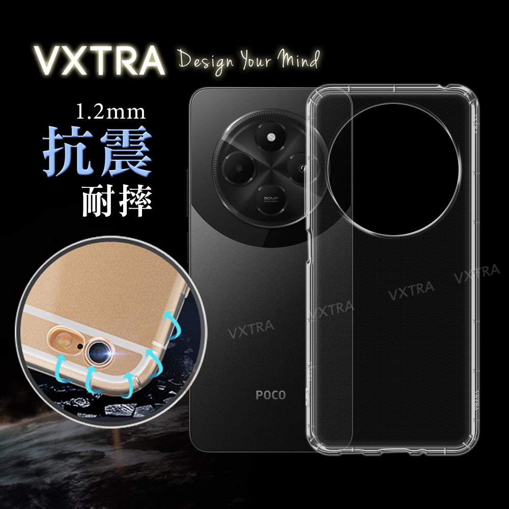 VXTRA POCO C75 防摔氣墊保護殼 空壓殼 手機殼