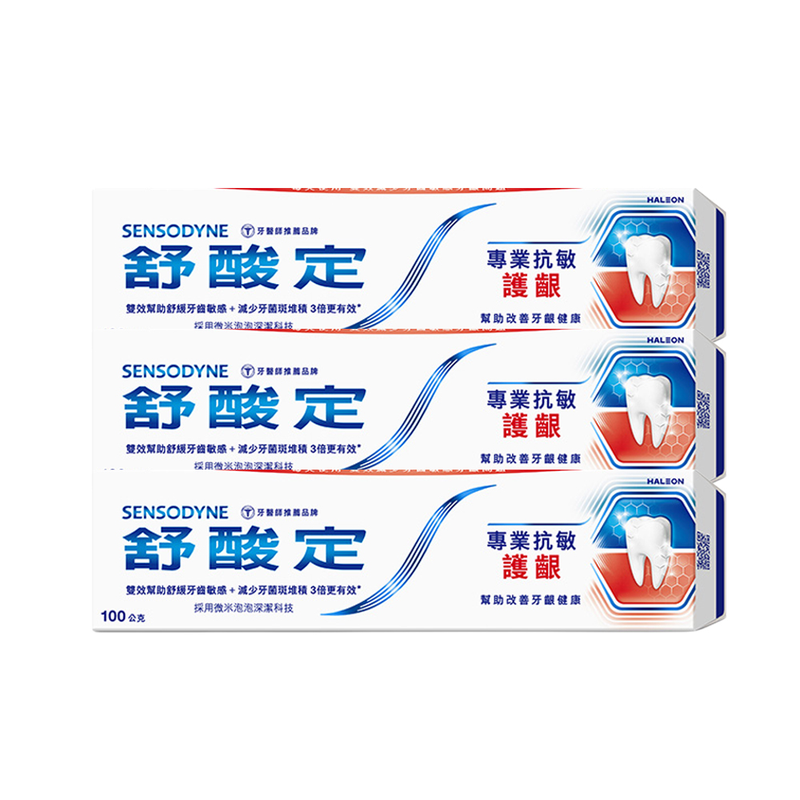 【SENSODYNE 舒酸定】專業抗敏護齦牙膏-經典配方100g*3入