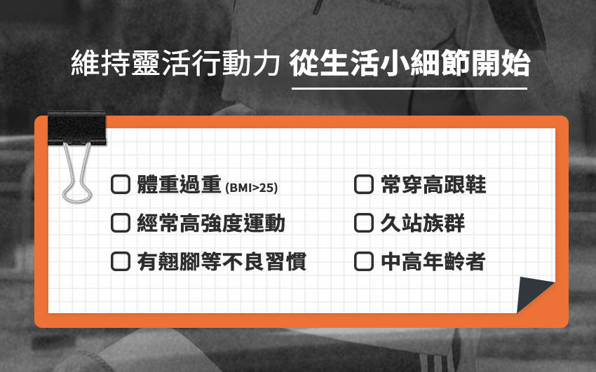 好膝力｜溫感膝部按摩器 - 膝蓋痠痛問題你有嗎？