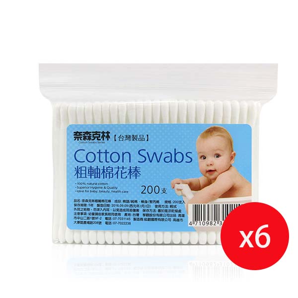 奈森克林 粗軸棉花棒(藍)(200支/袋)台灣製*6包