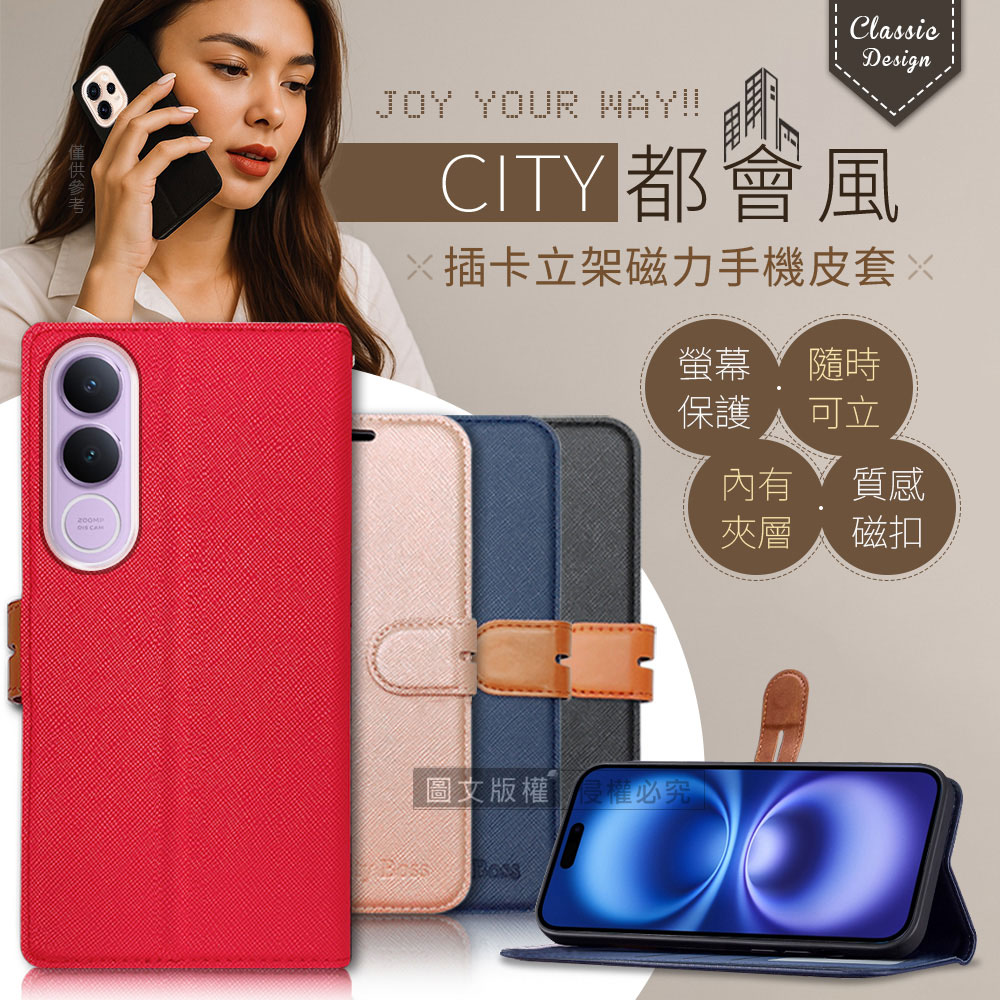 CITY都會風 vivo V70 FE 插卡立架磁力手機皮套 有吊飾孔(瀟灑藍)