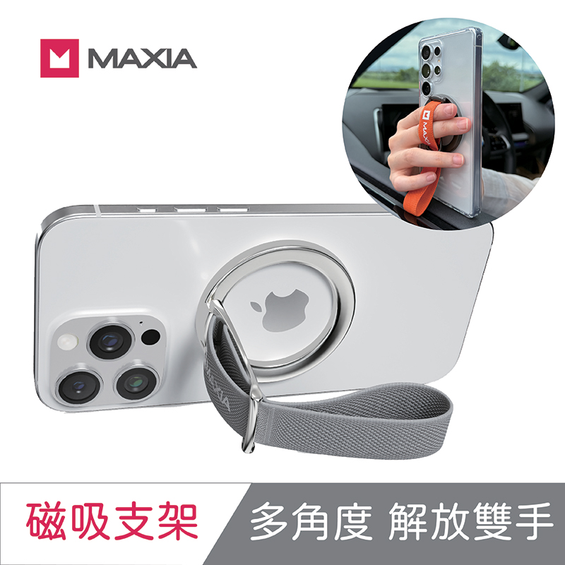 【MAXIA】時尚磁吸造型支架(手機支架/指環扣/可調整支架)-典雅灰