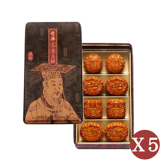 【olina】【奇華】精裝迷你禮盒((8入 鐵盒 附提袋)-5盒組
