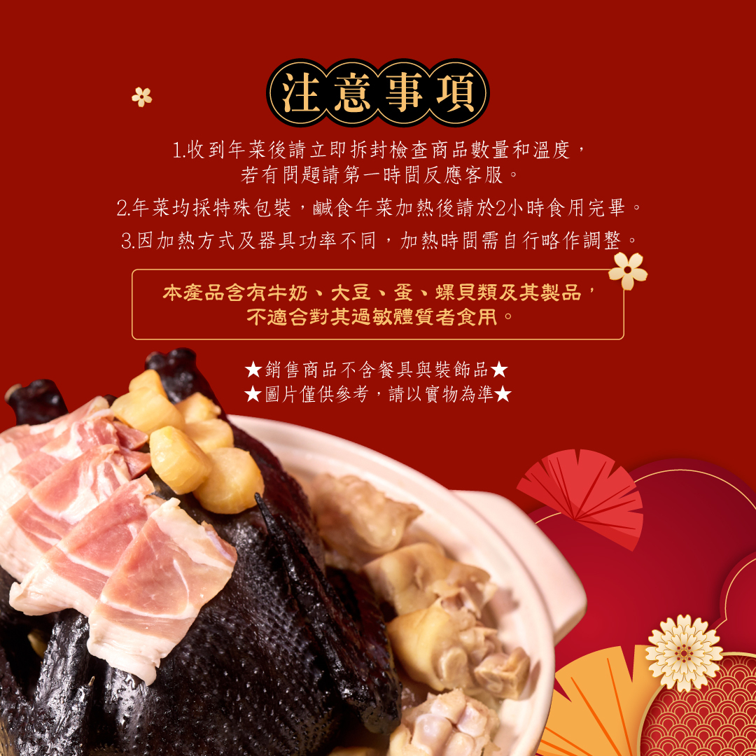 瑤柱上湯點烏金不適合對其過敏體質者食用+注意事項