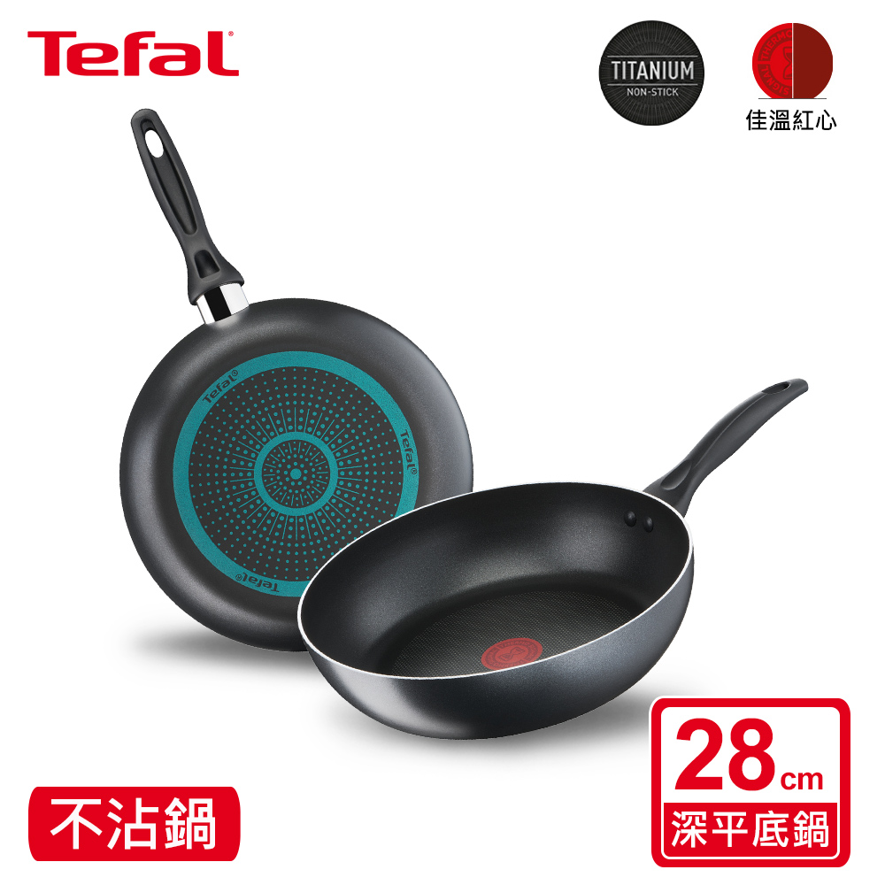 Tefal法國特福 極致黑艷系列28CM不沾深平底鍋