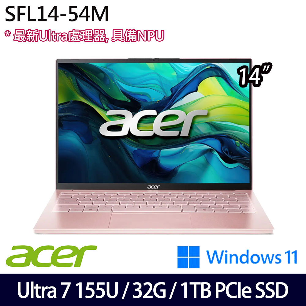 《Acer 宏碁》SFL14-54M-71C8(14吋WUXGA/Ultra 7 155U/32G/1TB PCIe SSD/Win11/兩年保/特仕版)