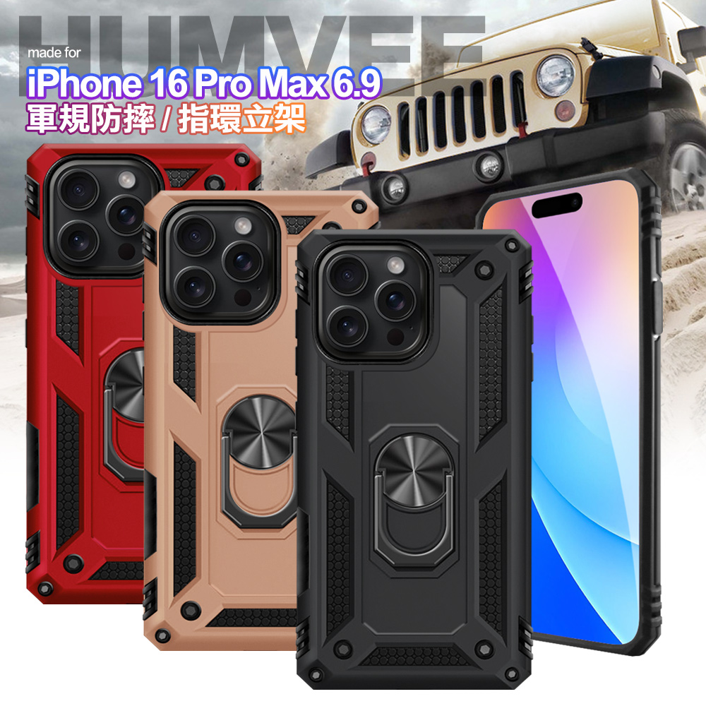 CITY for iPhone 16 Pro Max 6.9 個性軍士磁吸防摔手機殼-玫瑰金