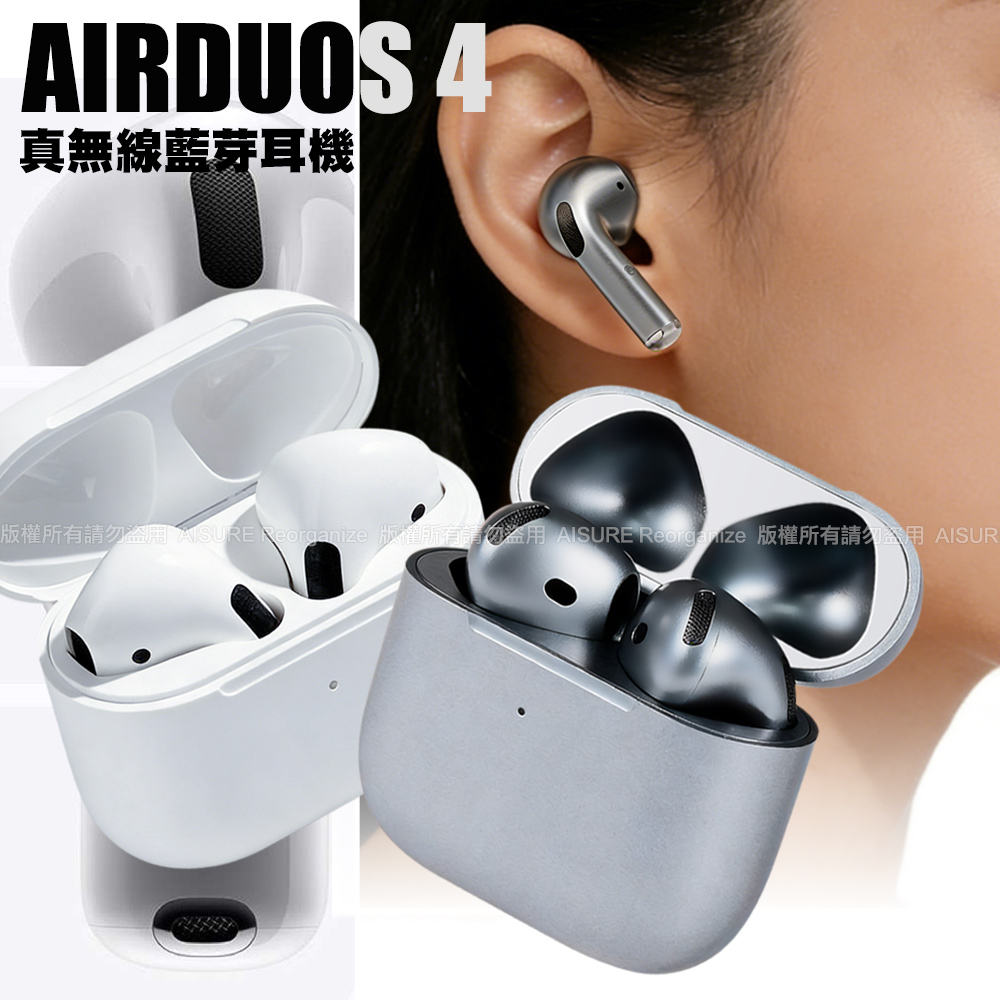 iSee Airduos 4 真無線藍牙耳機-極光灰