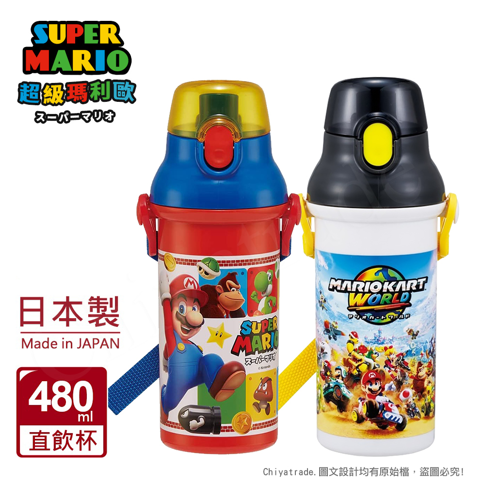 【百科良品】日本製 超級瑪利歐 彈蓋直飲水壺 隨身瓶 480ML(附背帶)-任選款