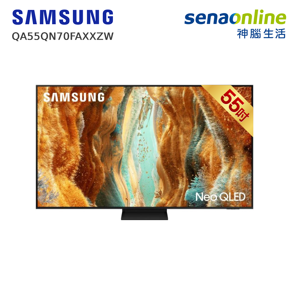 【這夏有禮】Samsung QA55QN70FAXXZW 55型Neo QLED 4K量子 Mini LED智慧顯示器【贈神腦幣】