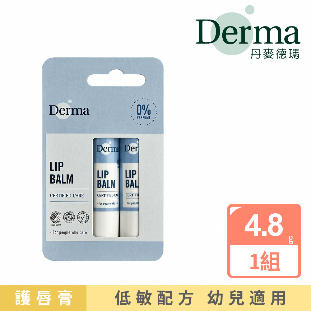 【Derma】蜂蠟植萃護唇膏4.8g-2入組