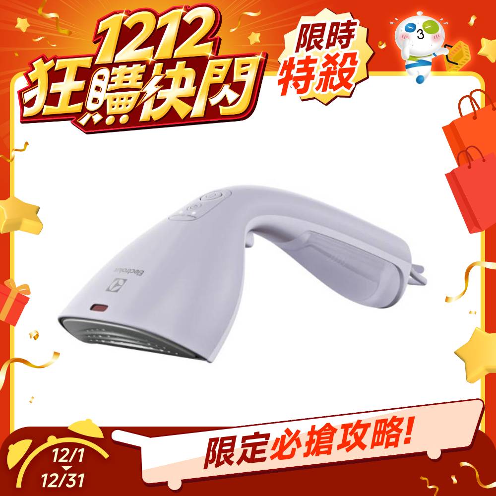 【雙12限定】Electrolux E7GS1-72SL 兩用式手持蒸氣掛燙機