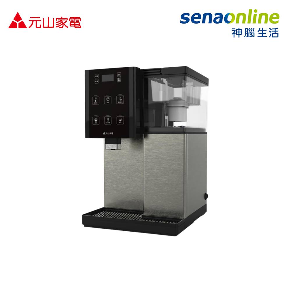 元山 YS-826DW 觸控式濾淨溫熱開飲機 灰黑