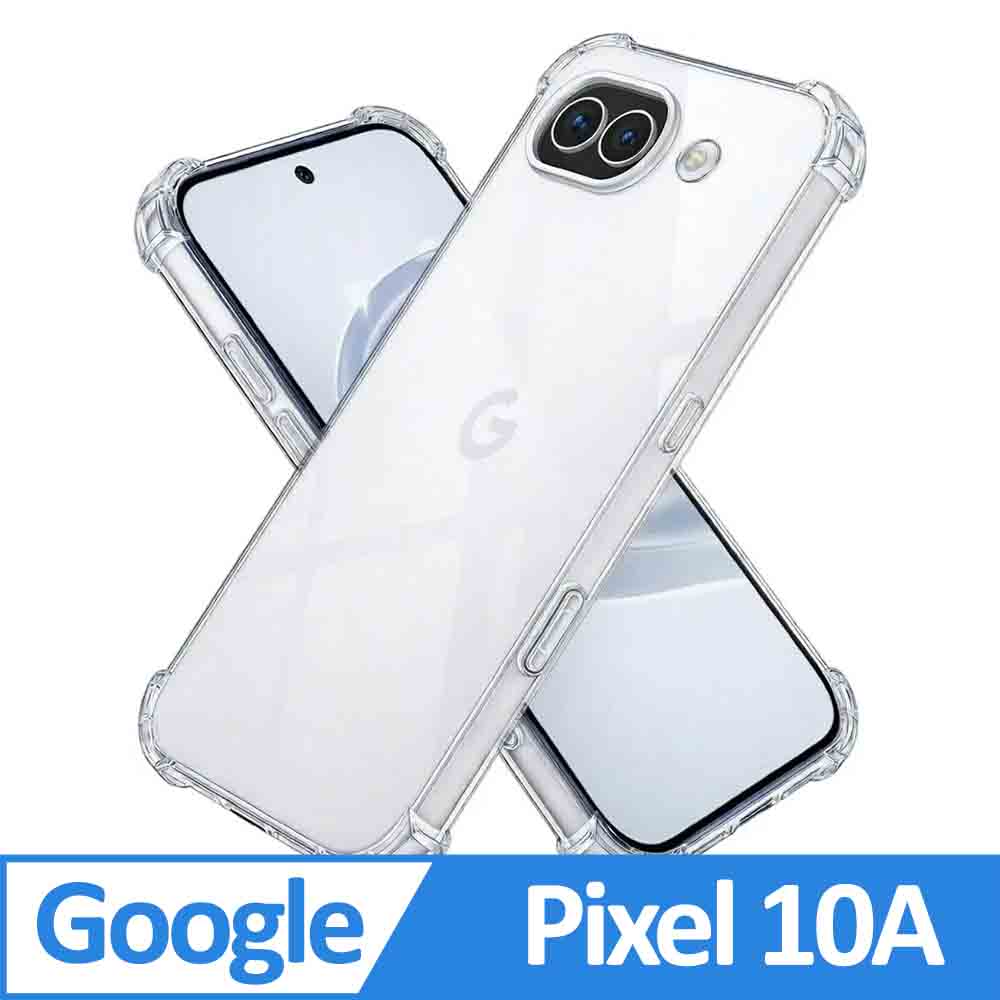 Google Pixel 10a 新四角透明防撞手機殼