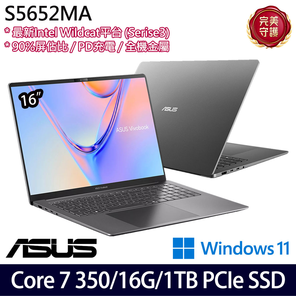 《ASUS 華碩》 S5652MA-0072G350(16吋WUXGA/Core 7 350/16G/1TB SSD/Win11/特仕版)
